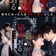 治愈系邻居有秘密