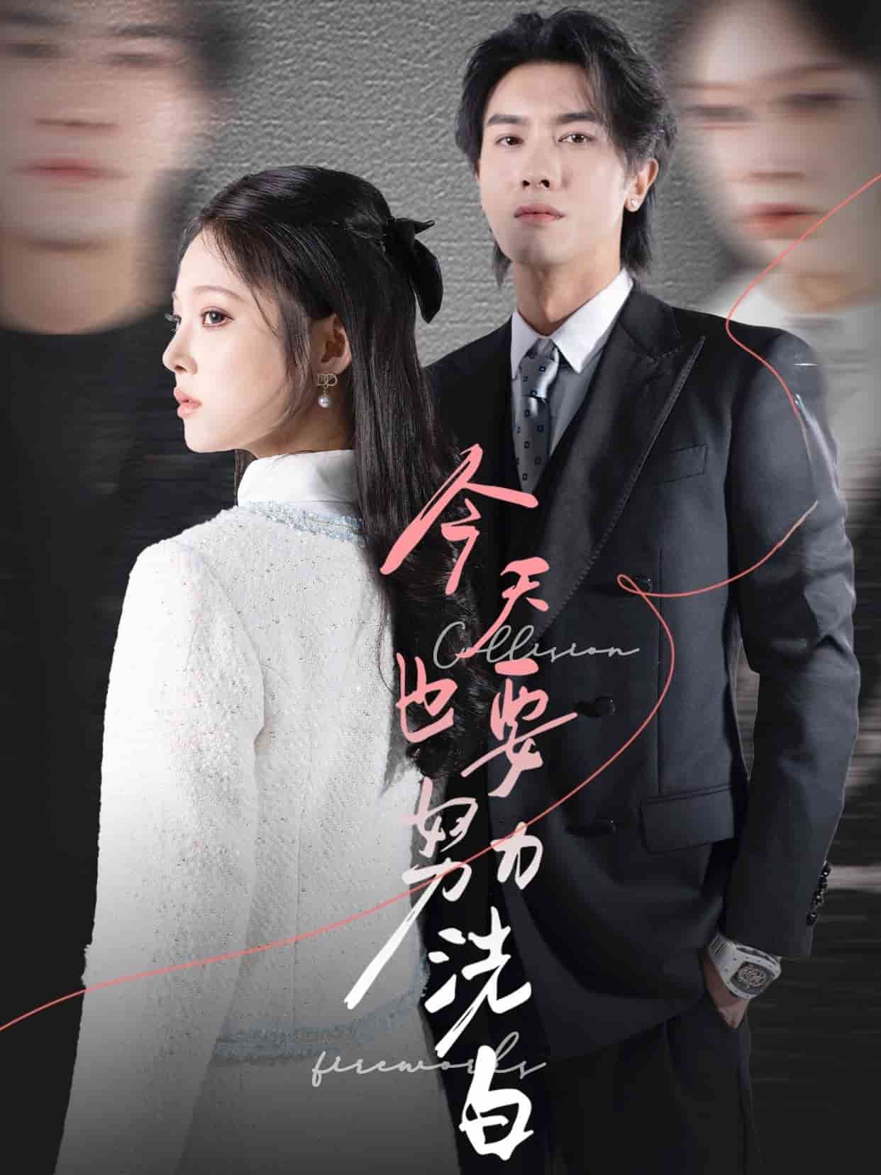 今天也要努力洗白