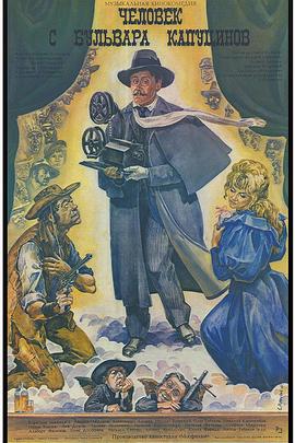 一个来自嘉布遣修会林荫道的人