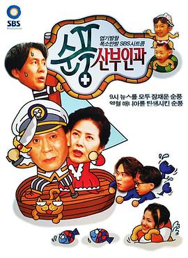 顺风妇产科国语